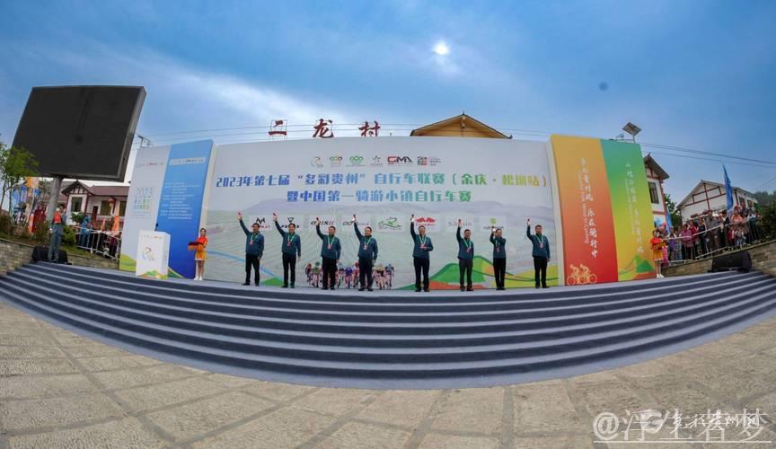 ‘多彩贵州’自行车赛揭开序幕 ‘多彩贵州’自行车赛揭开序幕