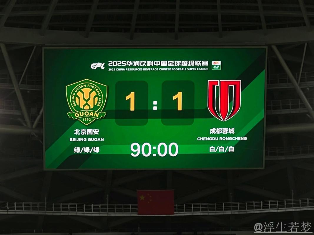 第三场对决:北京国安对阵成都蓉城 第三场对决:北京国安对阵成都蓉城