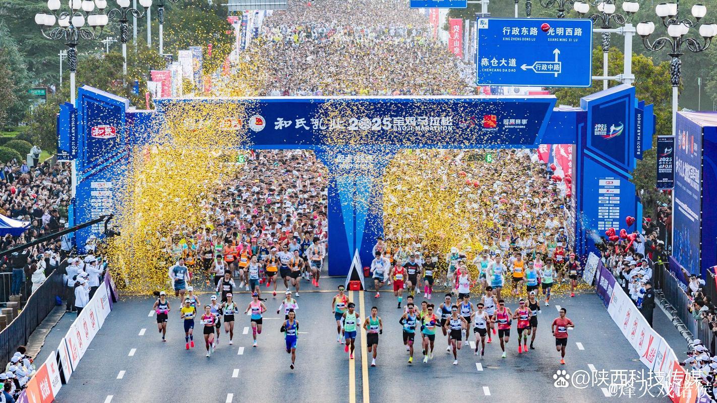 一场马拉松激活一座城 宝鸡借力赛事跑出发展“加速度”