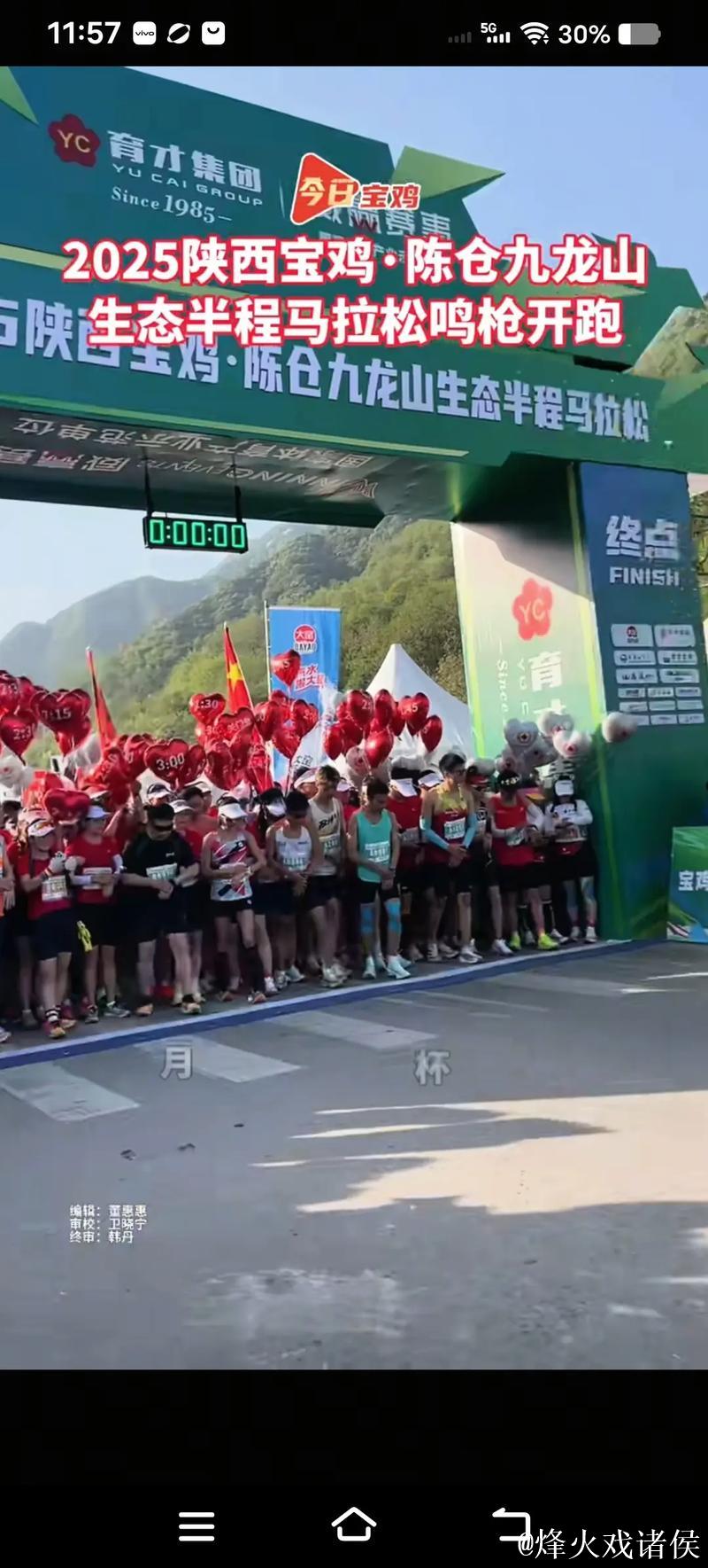 一场马拉松激活一座城 宝鸡借力赛事跑出发展“加速度”