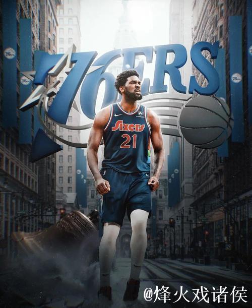 3年1.93亿！恩比德与76人提前续约 总价超3亿