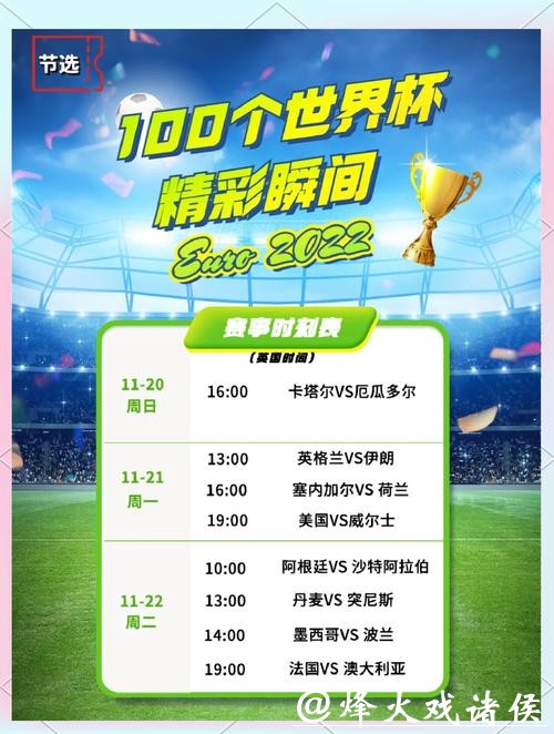 “如何在线观看世界杯2026直播精彩赛事” “如何在线观看世界杯2026直播精彩赛事”